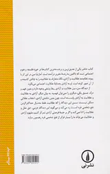 عقلانیت و آزادی